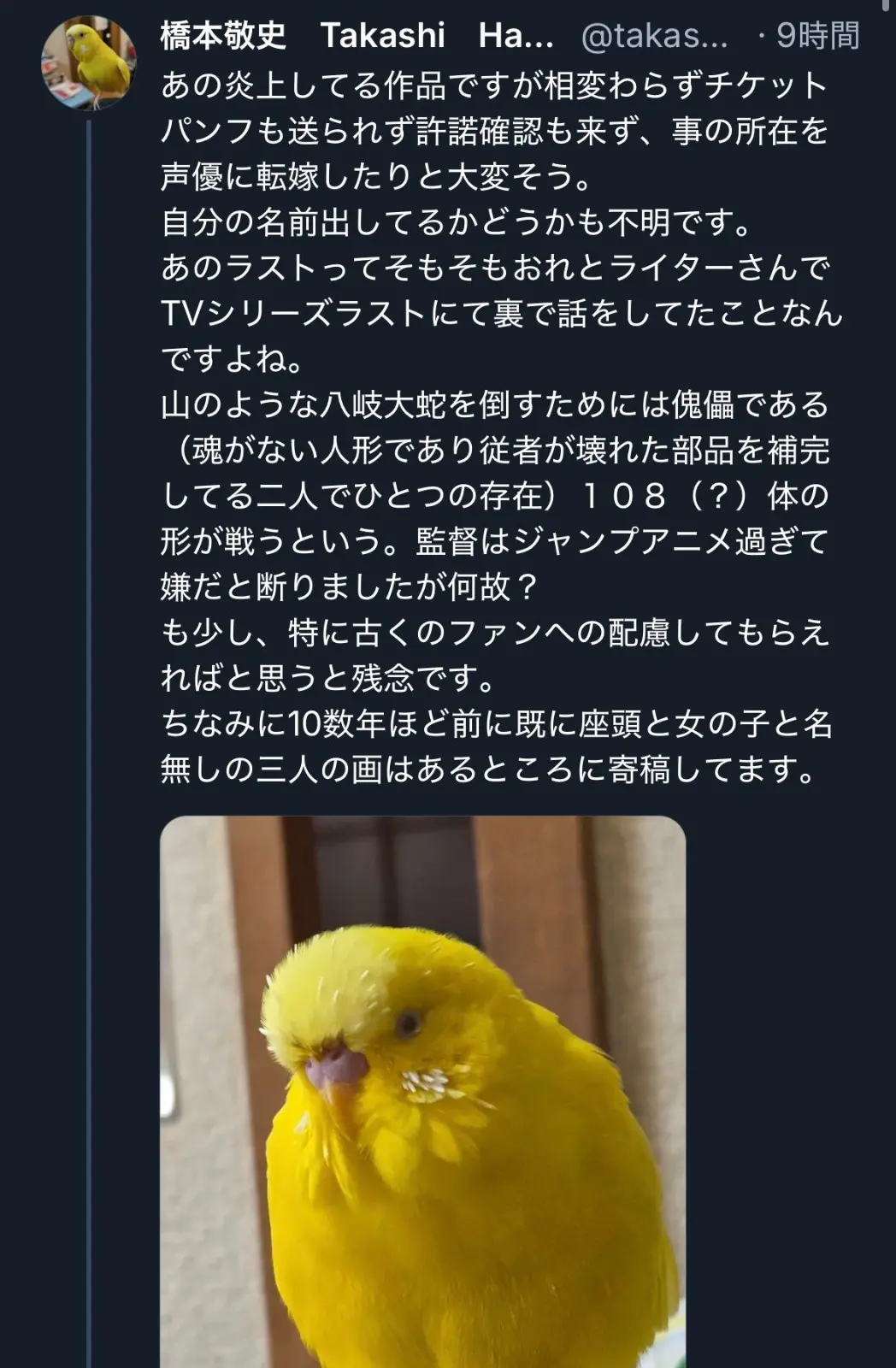 260605-ononoke-06