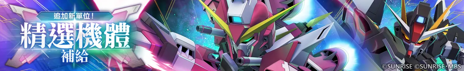 announcement_top_banner_gasha_2606200302_tw_権利表記