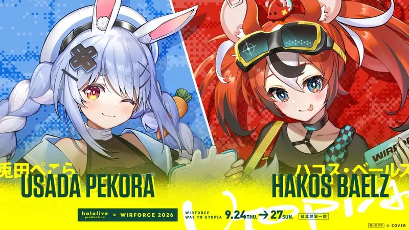 1_WF2026_hololive聯名主視覺(1)