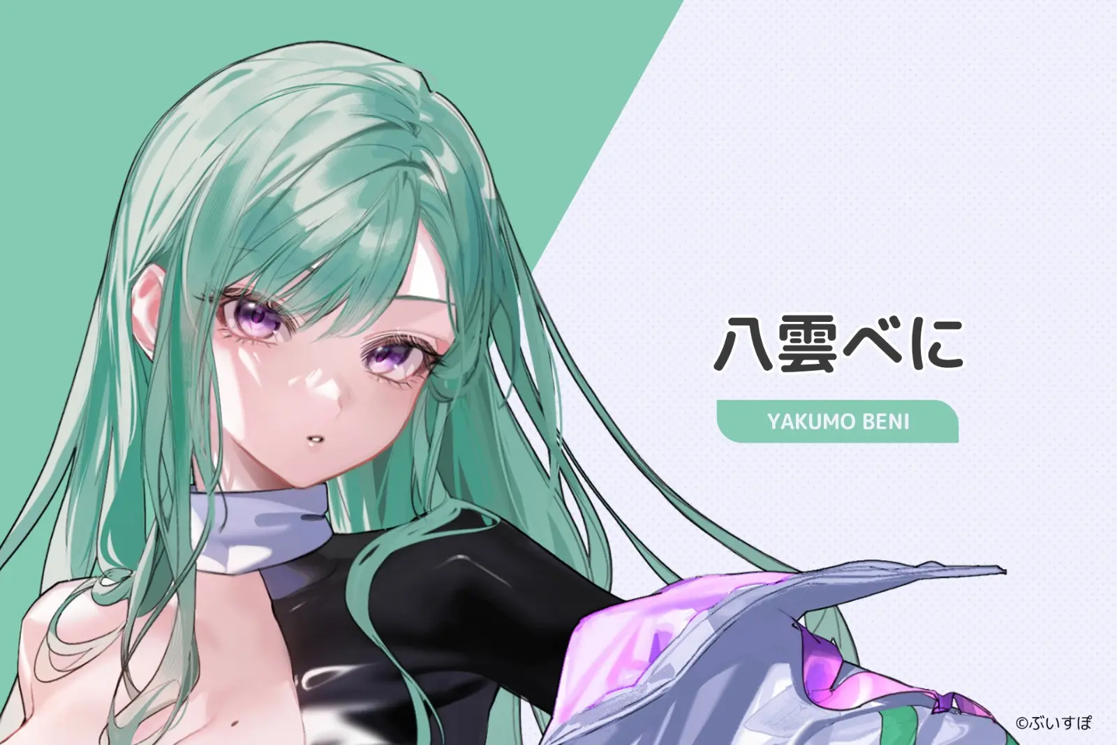 12_八雲べに