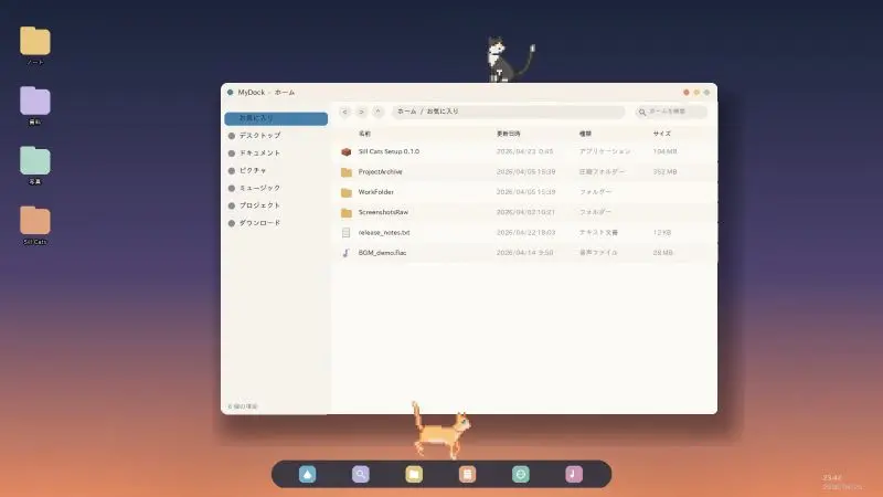 SILL CATS PV 0-5 screenshot