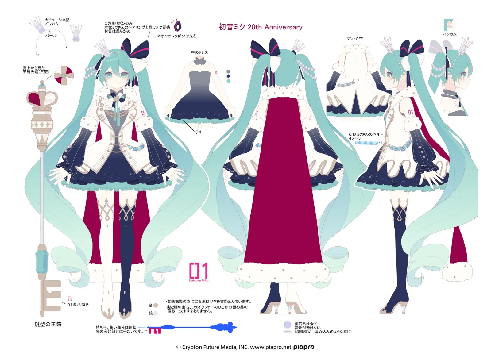 初音未來20周年 (4)