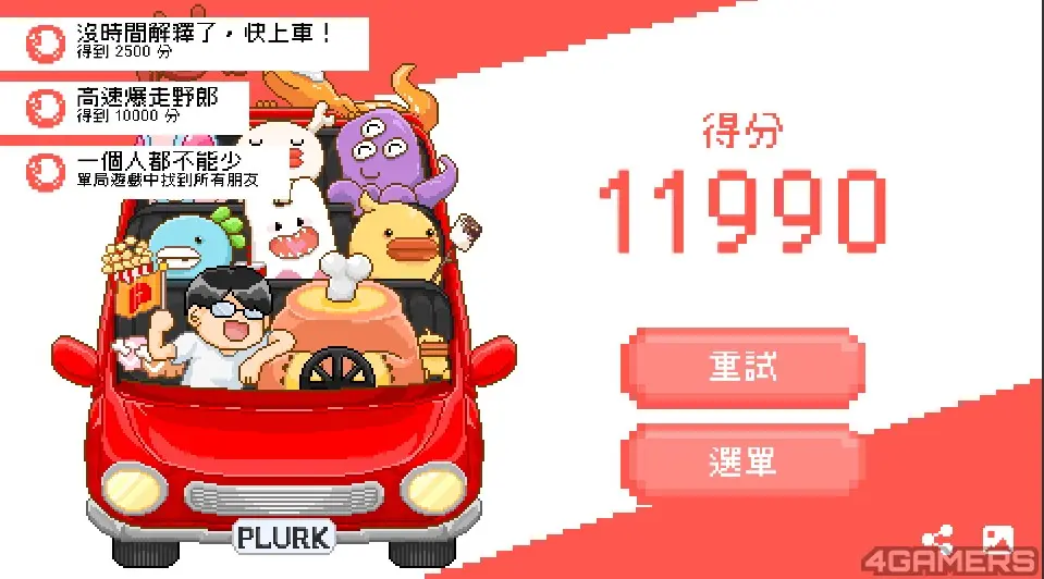 plurk-anniversary3