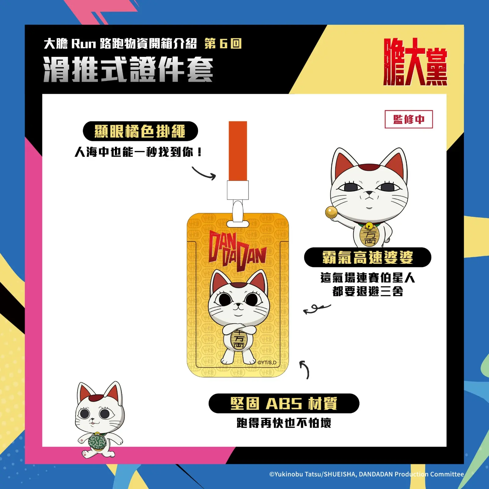 掛繩票卡夾
