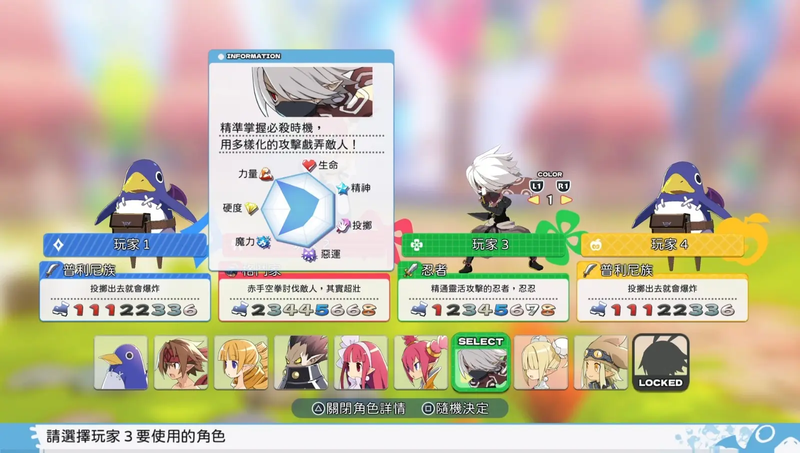全民丟丟樂！普利尼雙六大冒險_20260707050148-00.01.56.285