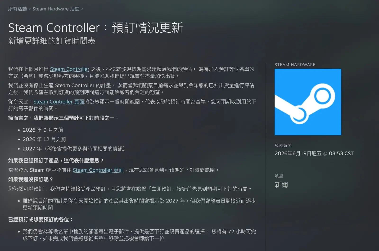 截圖 2026-06-19 下午3.20.27