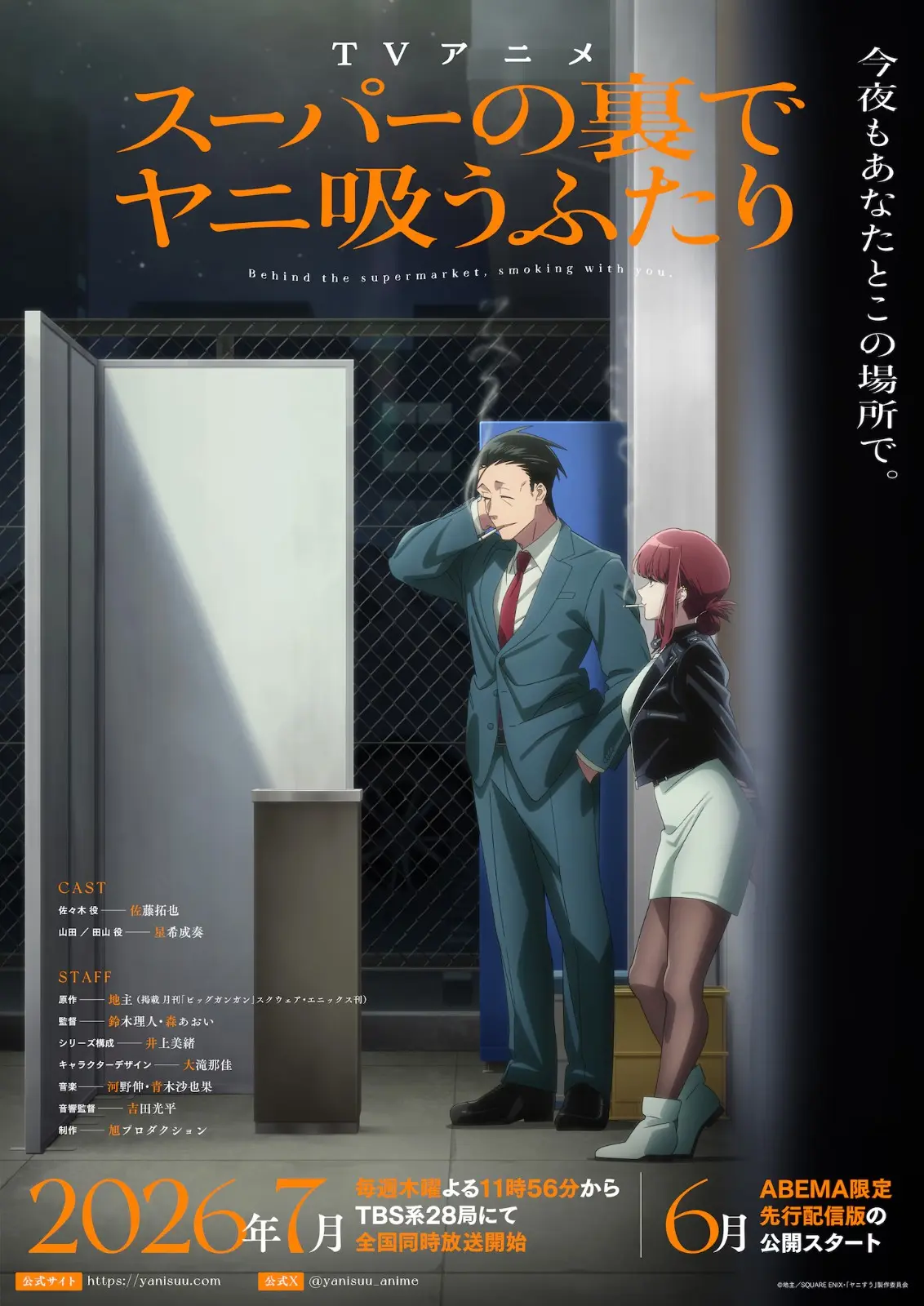 yanime-01