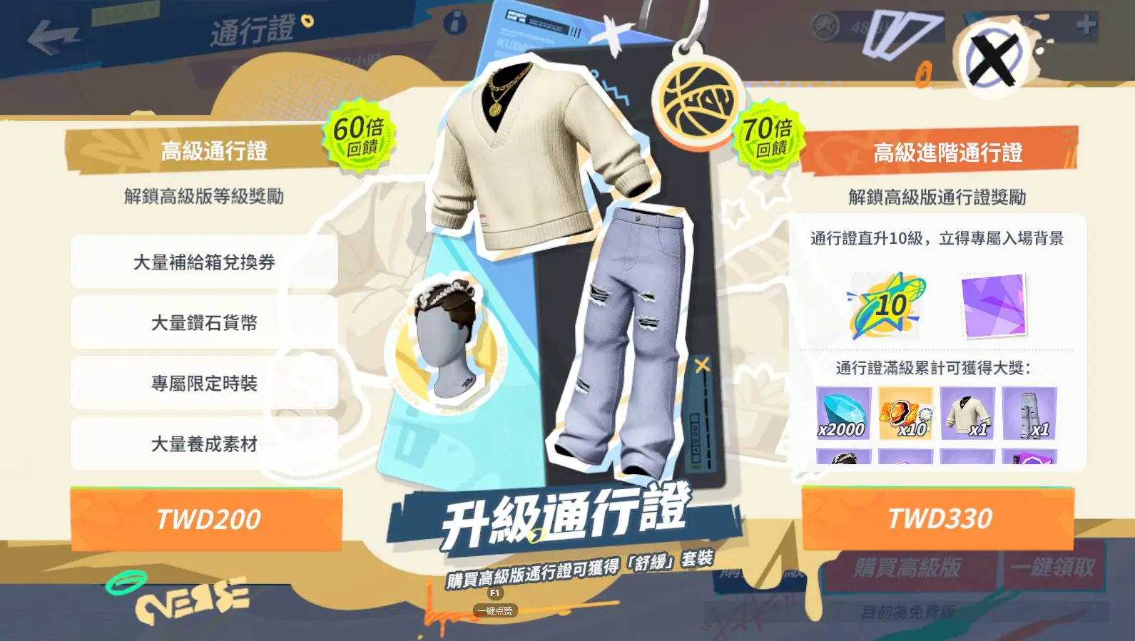 圖 12. 全新限定時裝【舒緩】