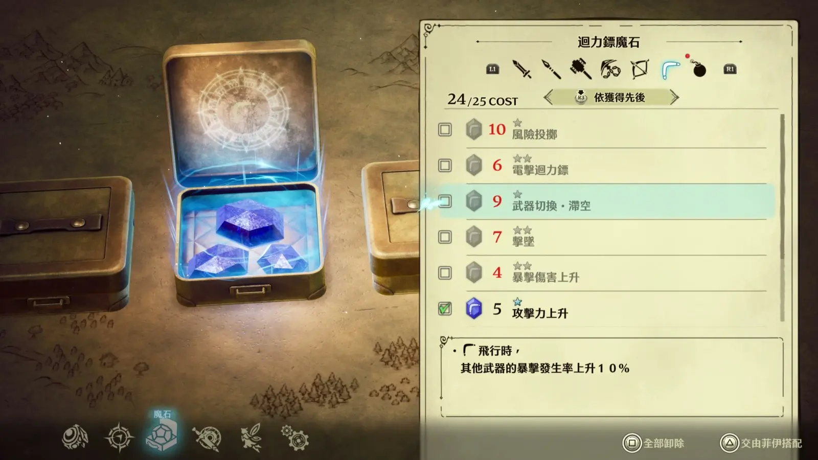 冒險家艾略特的千年奇譚_20260515160517.mp4_20260519_094402.769