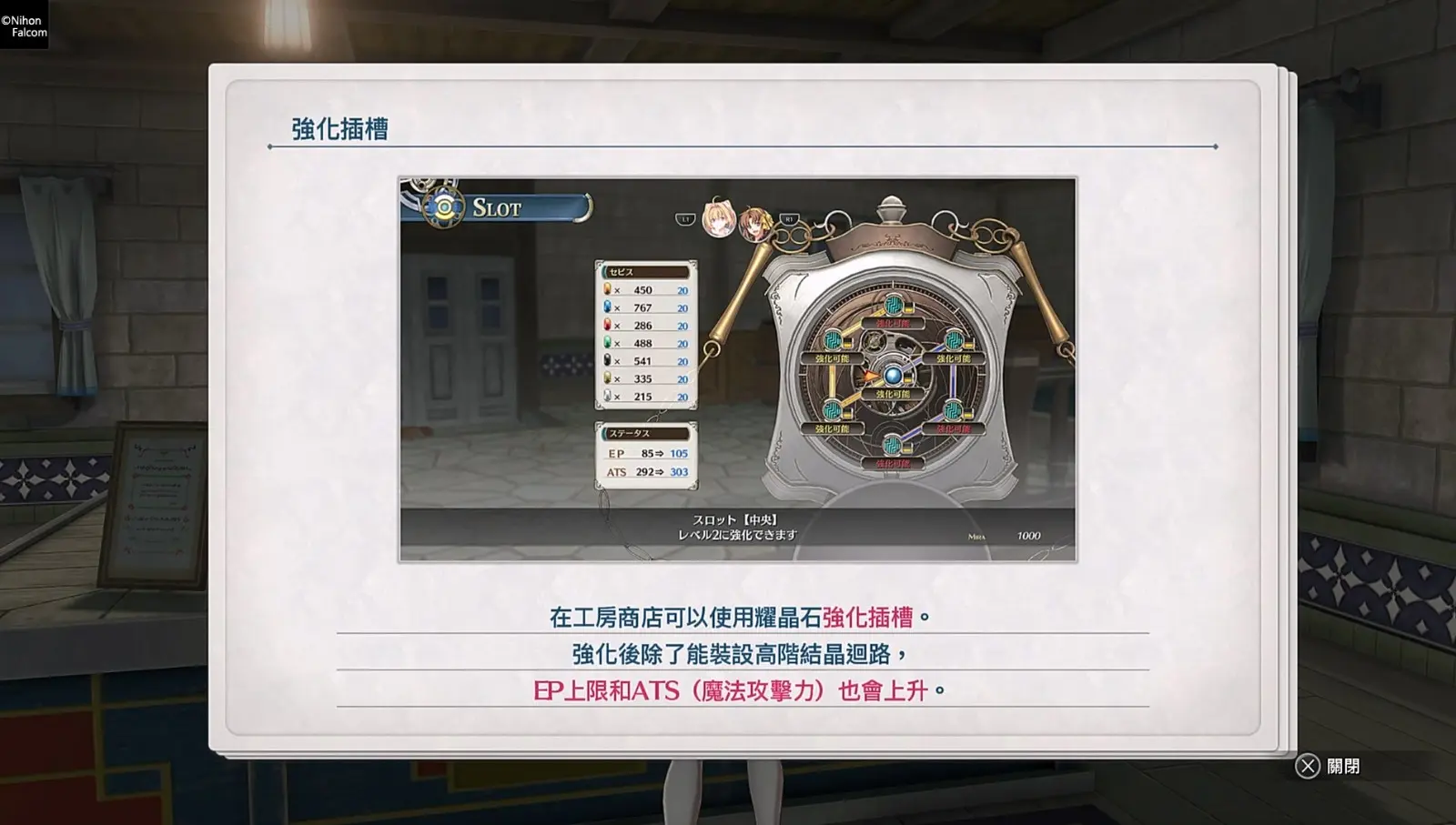 空之軌跡 the 2nd_20260706234303.webm_20260715_001342.019