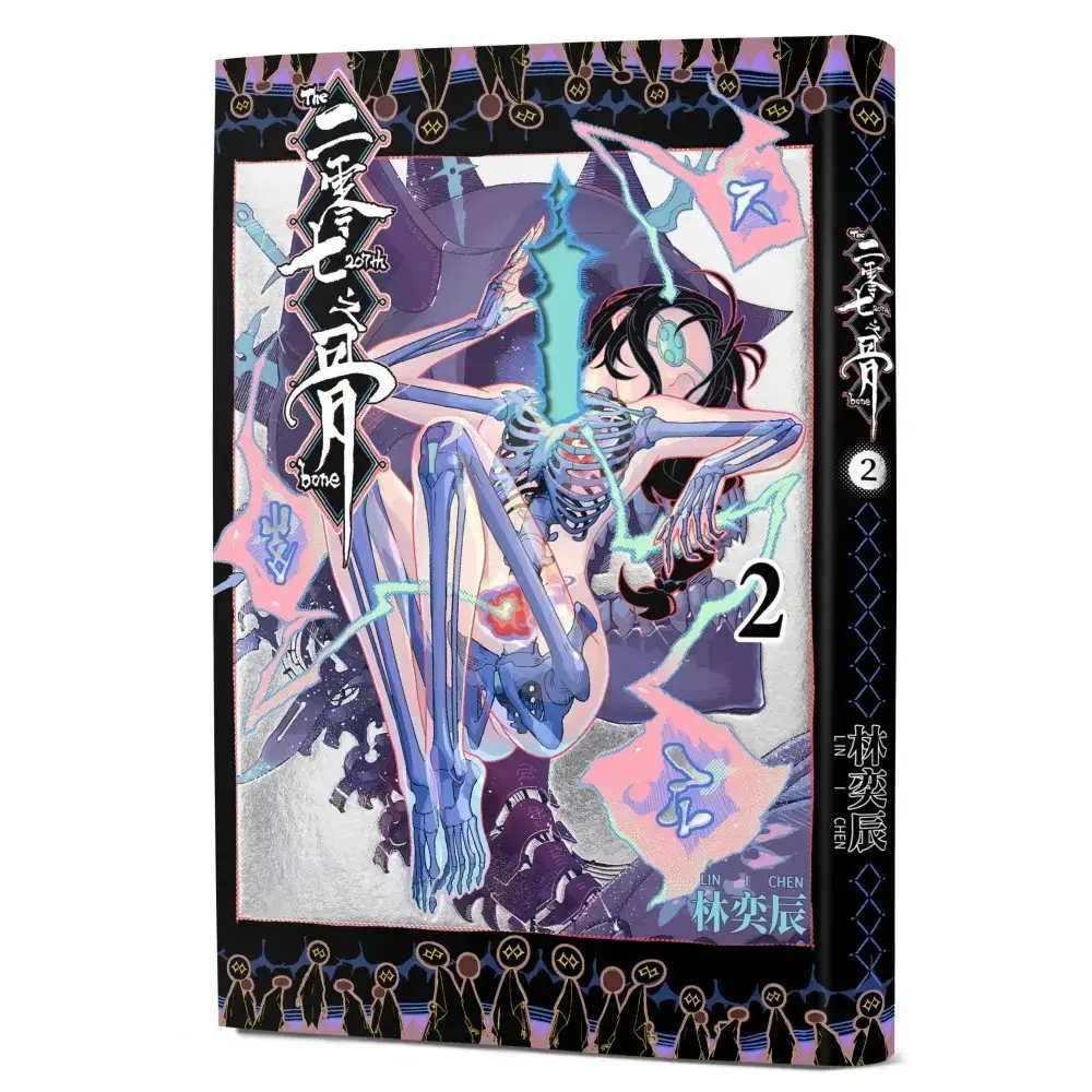 圖18. 誠品書店受文策院邀請進駐2026漫畫博覽會臺灣漫畫館，精選林奕辰《二零七之骨2》等作品！