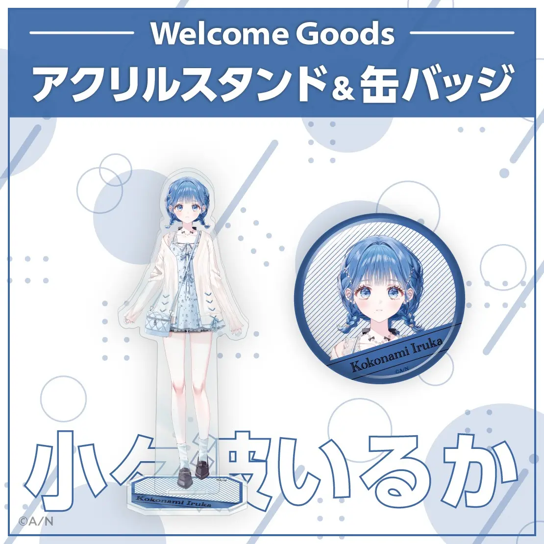 YATA NIjisanji (25)