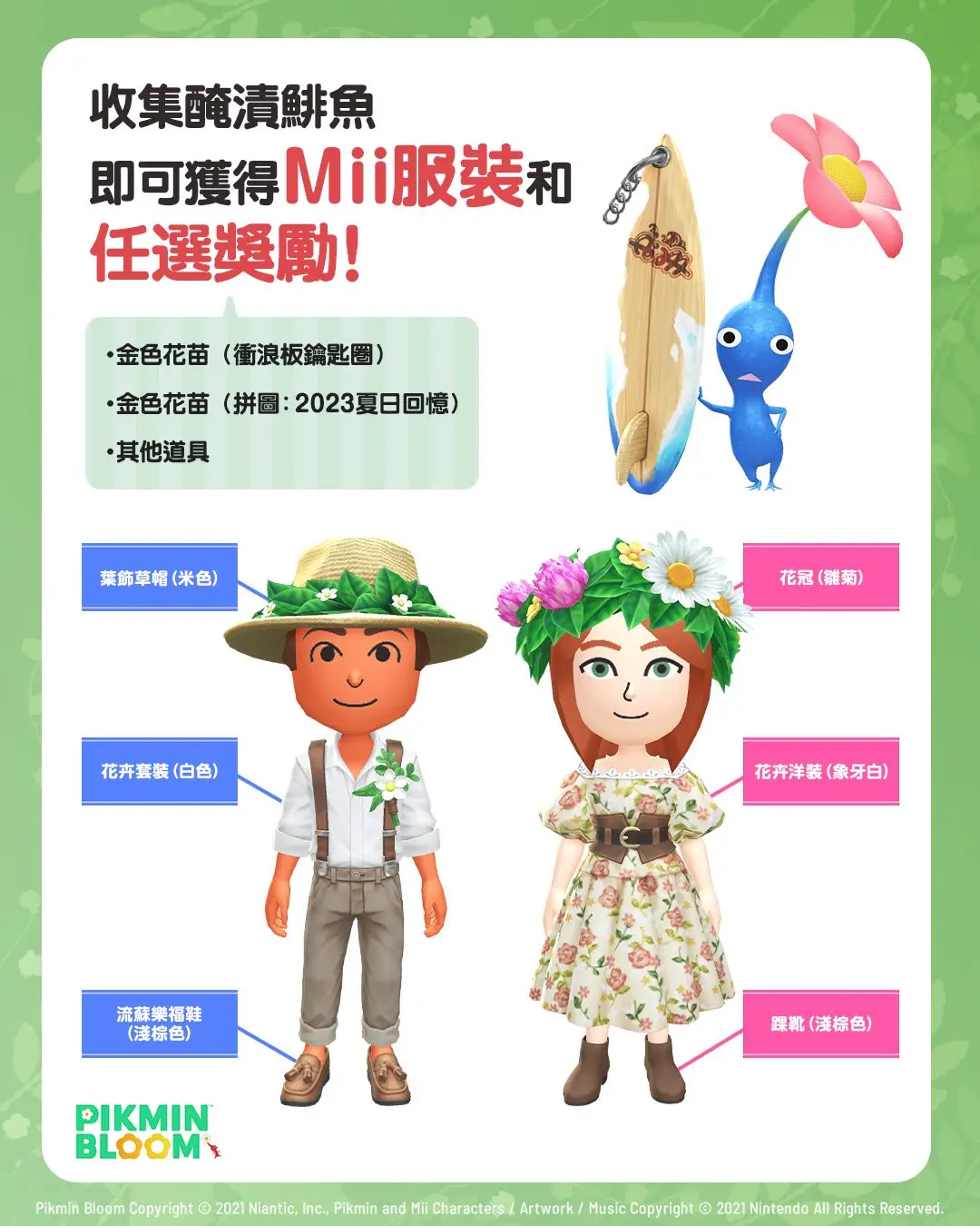 260525_pikmin (2)