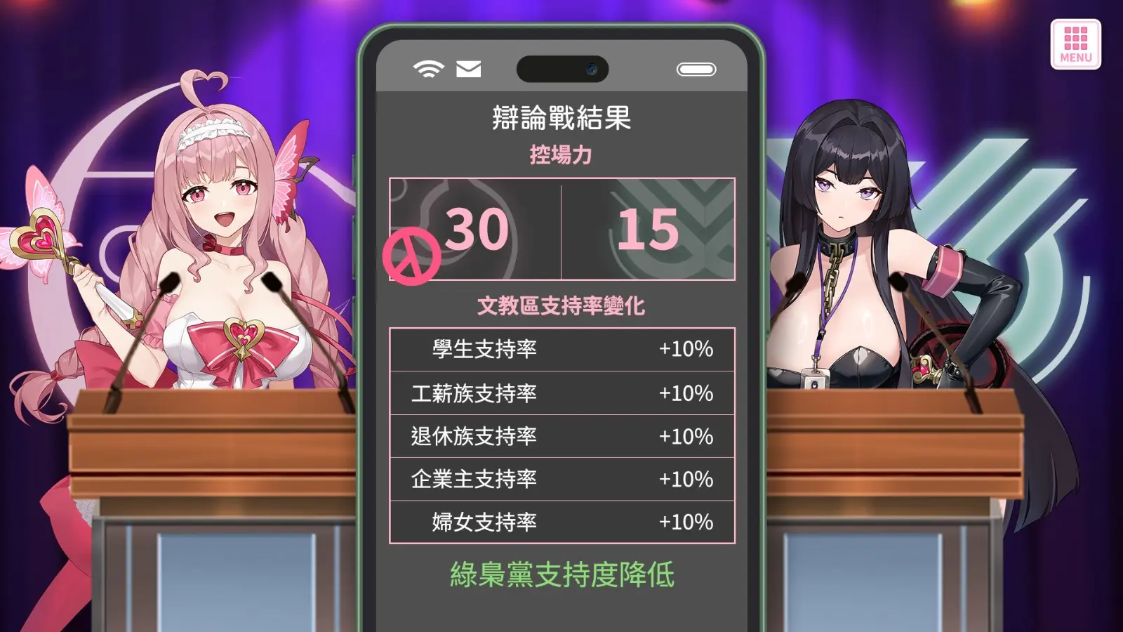 選舉魔法少女 (8)