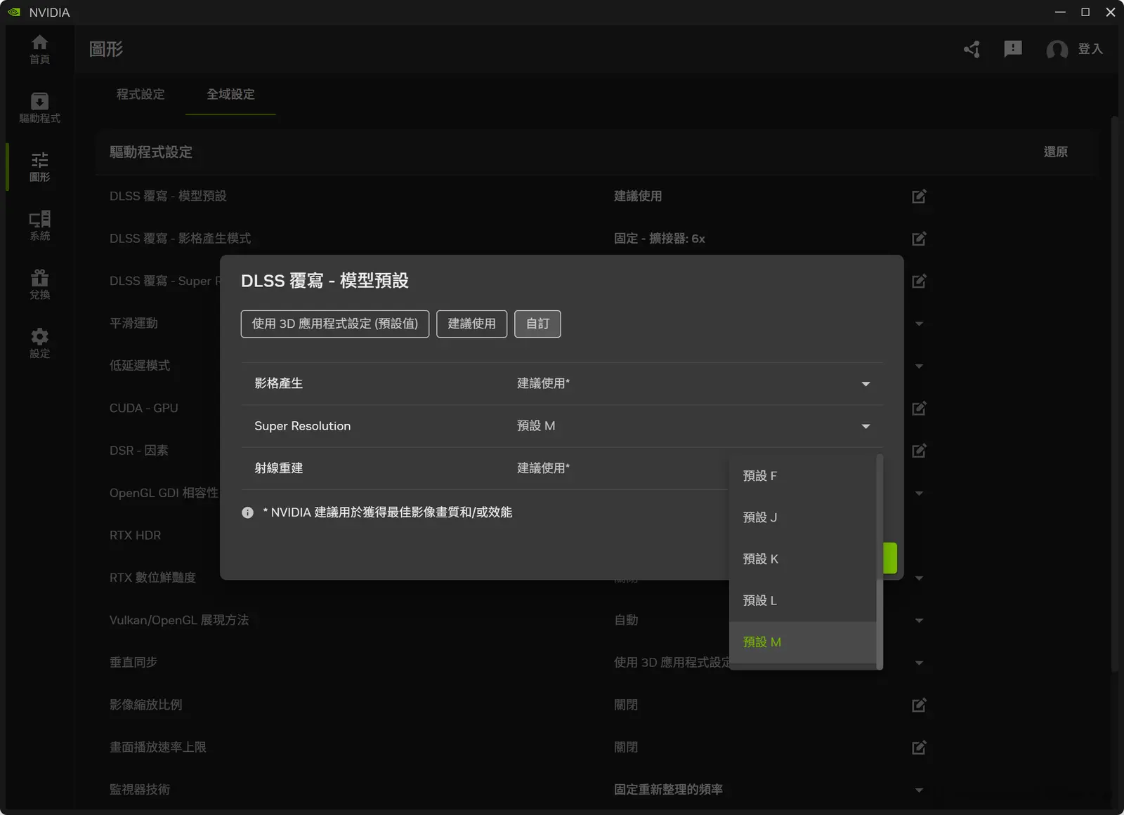 NVIDIA DLSS 4.5