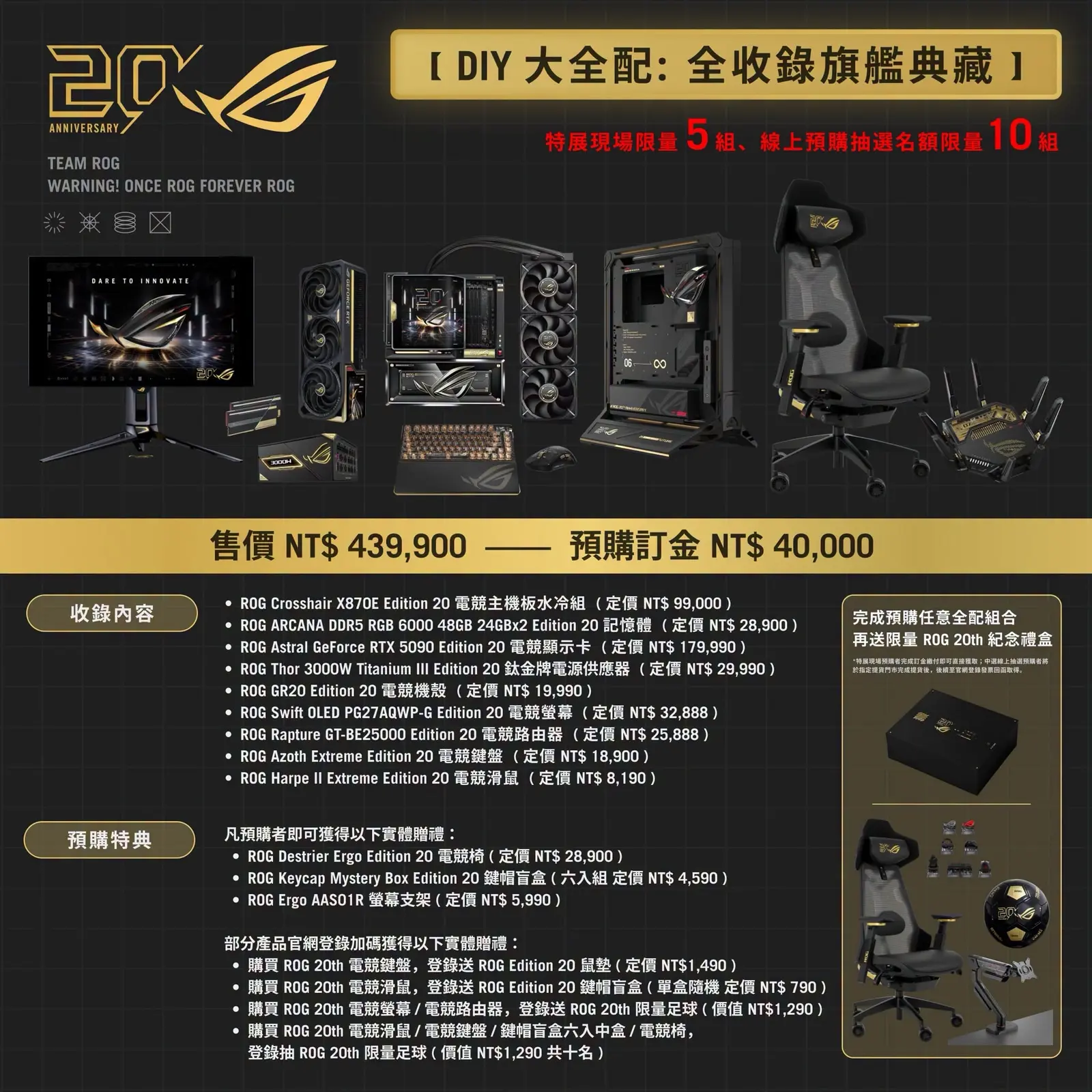ASUS ROG 20th Annvi. POP-UP 20週年紀念特展
