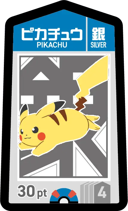 ピカチュウ