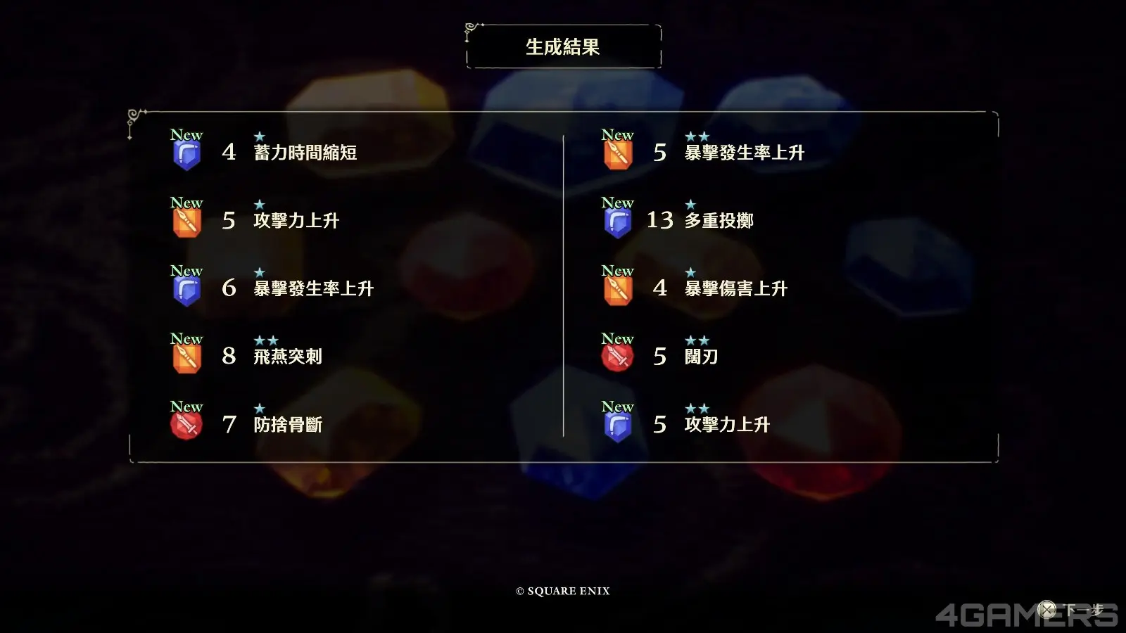 冒險家艾略特的千年奇譚_20260602002434
