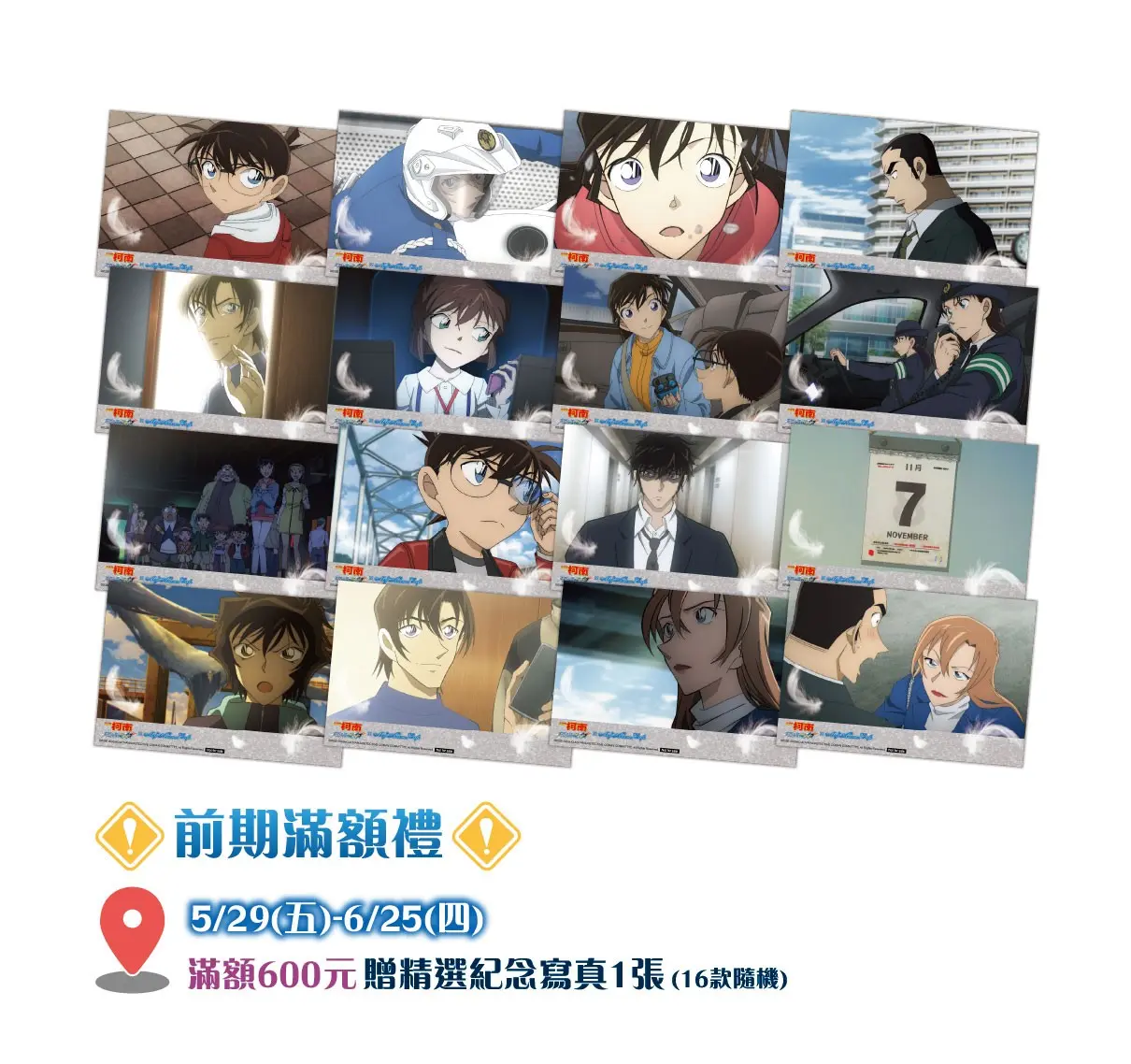 06. 前期滿額禮紀念寫真(16款隨機)