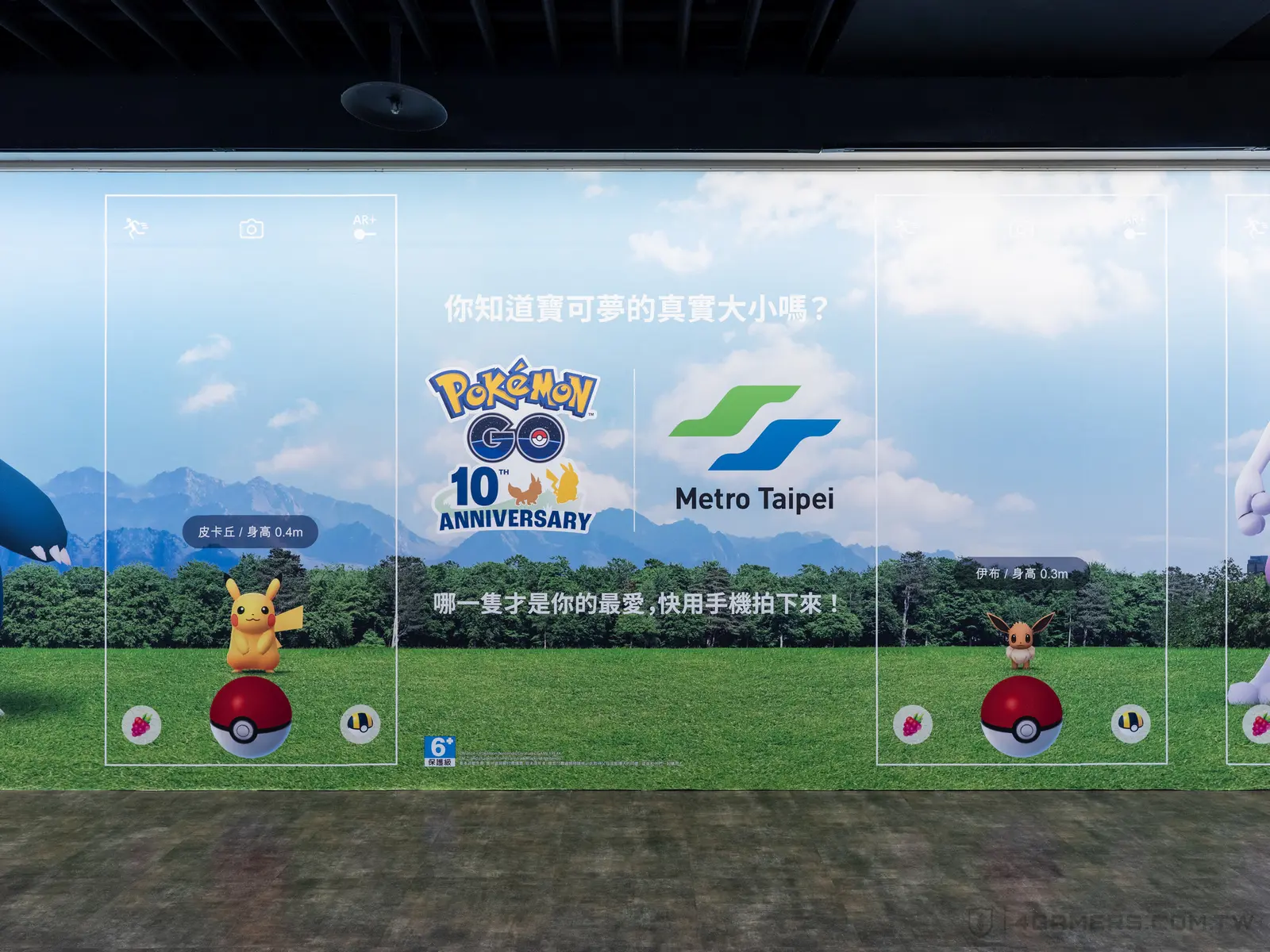Pokémon GO Fest 2026 Global 台北捷運中山站