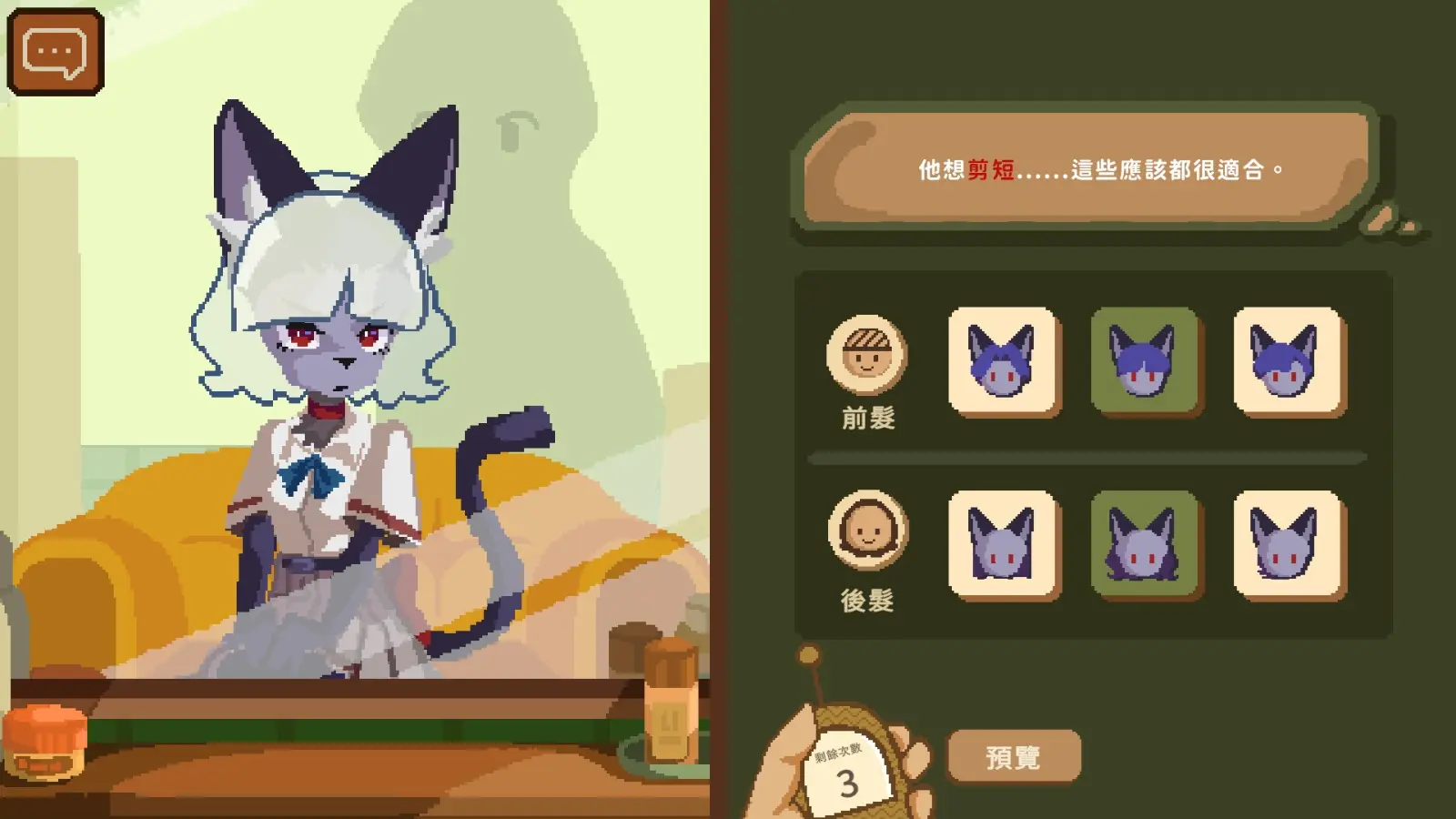 BeastfolkBarber_screenshot04_cht