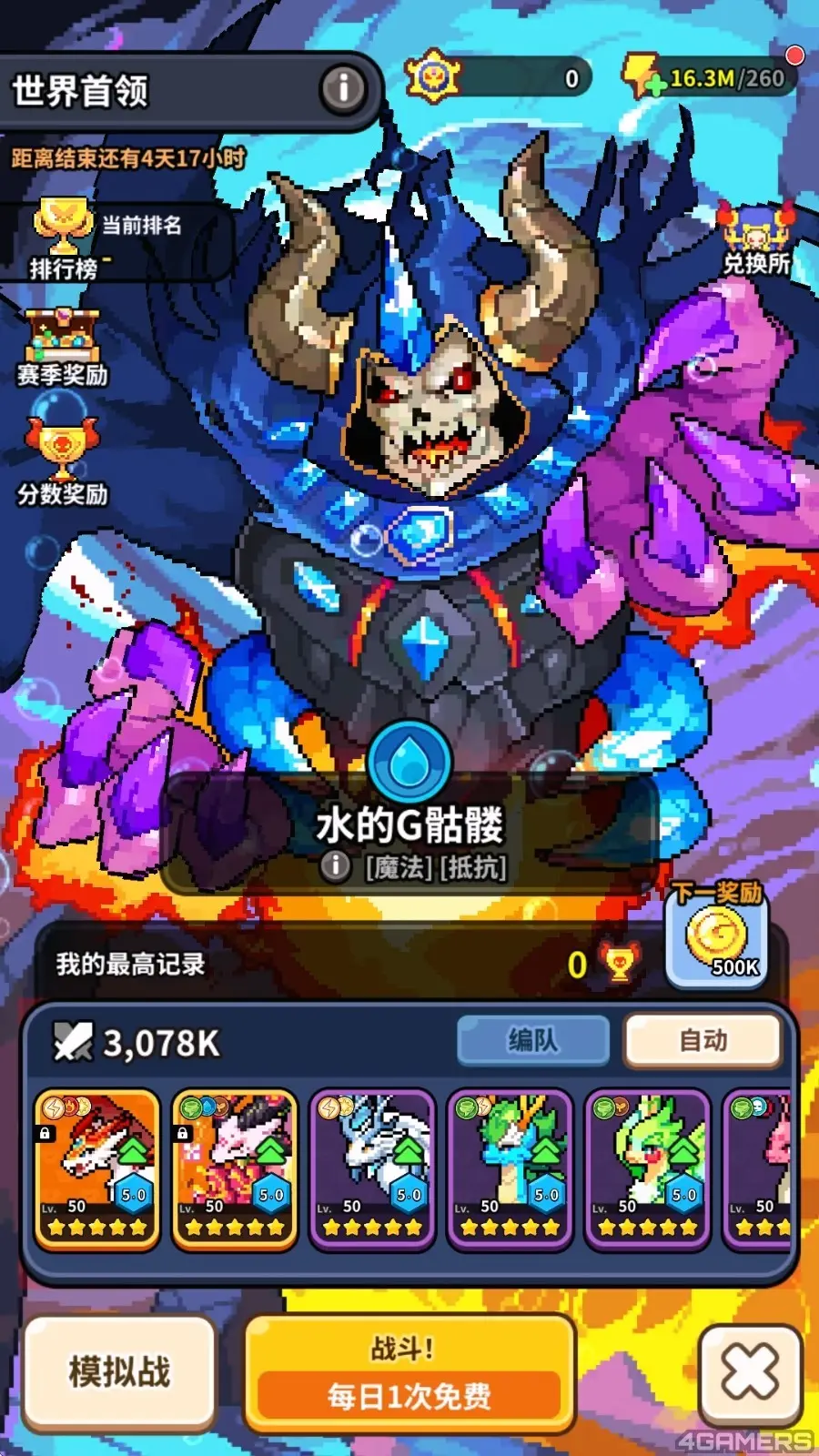 補充4