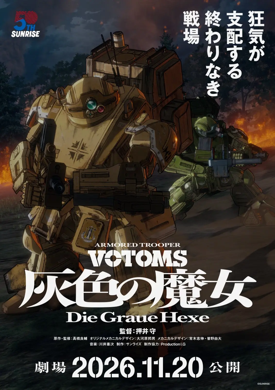 armored-trooper-votoms-die-graue-hexev-01