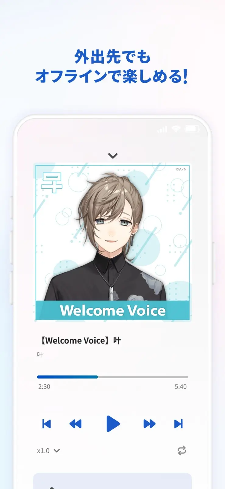 Niji Store Voice App (2)