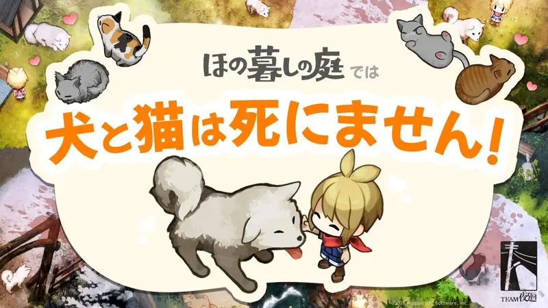 nippon-ichi-quiet-pastoral-dogs-and-cats-will-not-die-01
