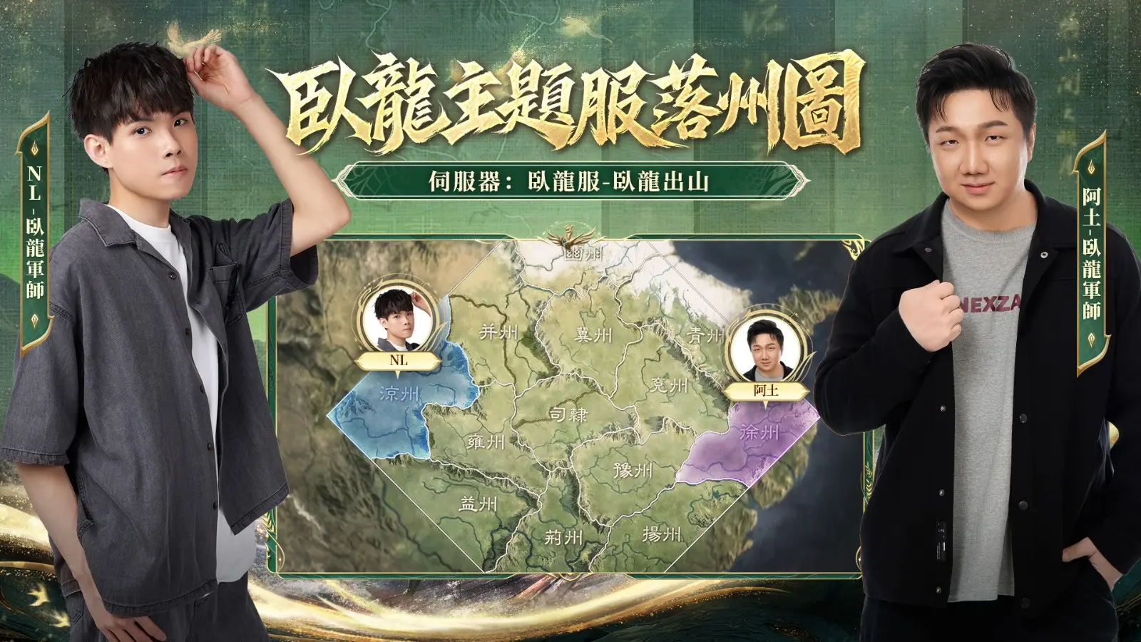 12NL阿土臥龍服落州圖