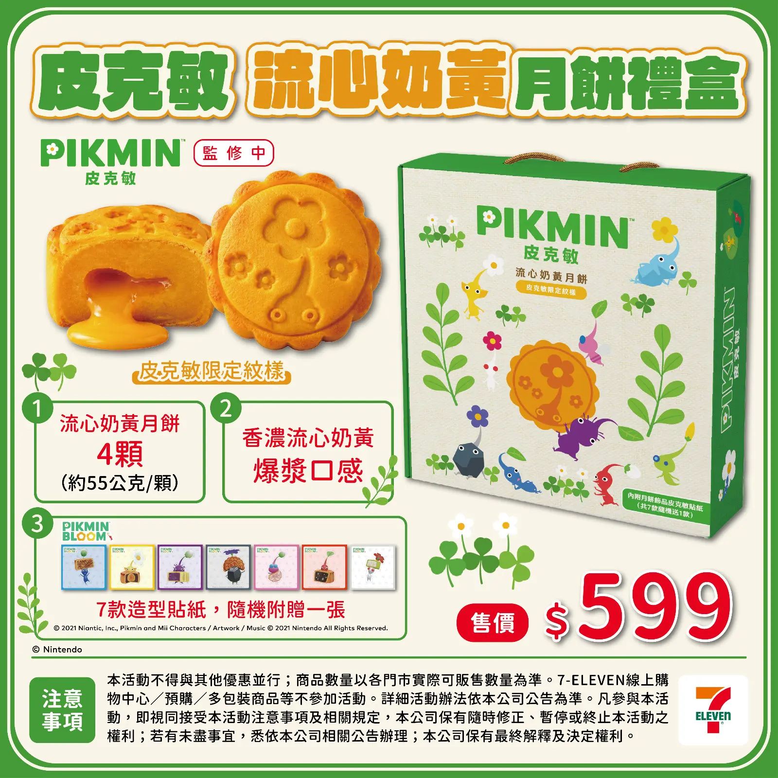 販售資訊