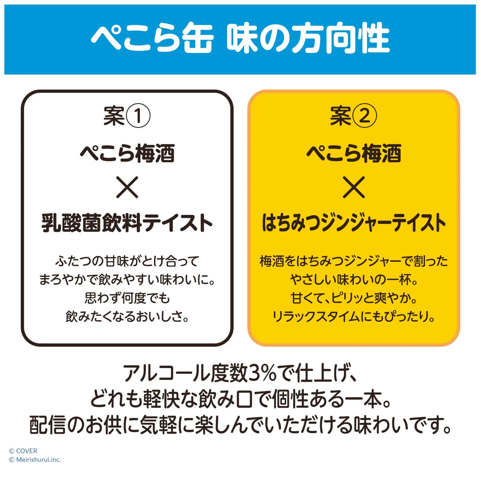 兔田梅酒新滋味 (3)