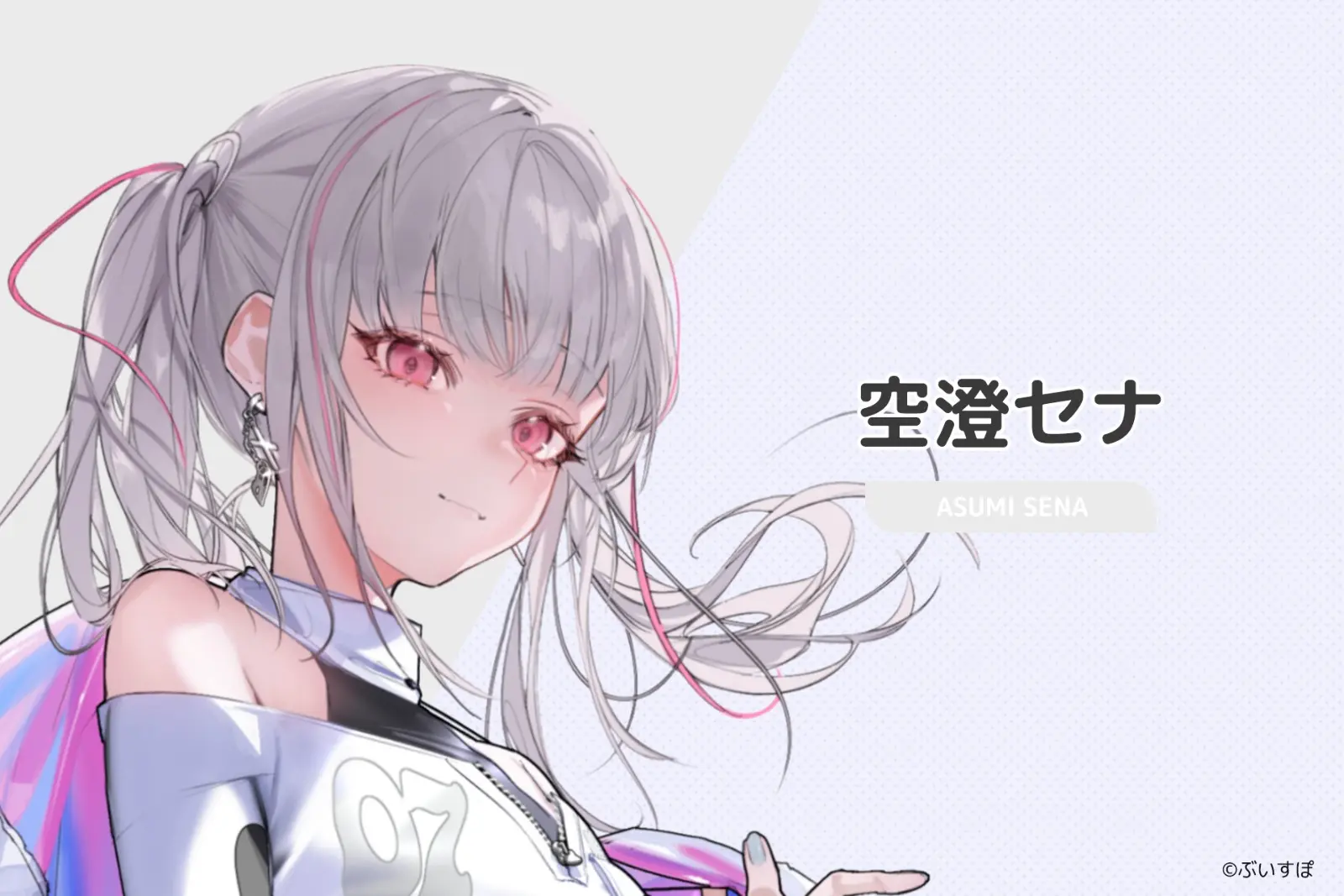 07_空澄セナ