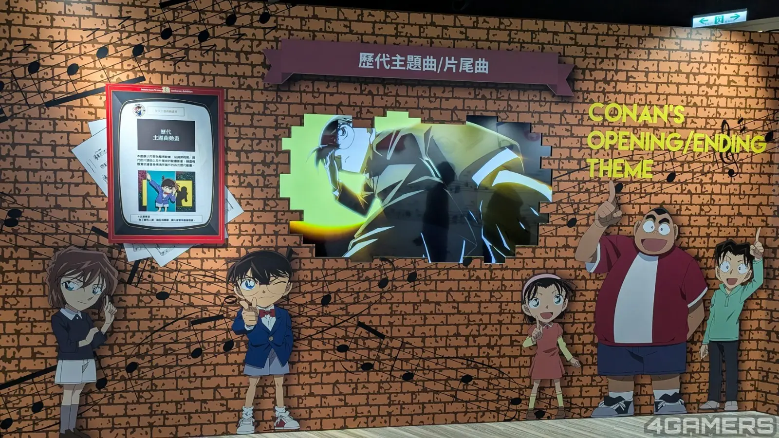 260508-conan--21