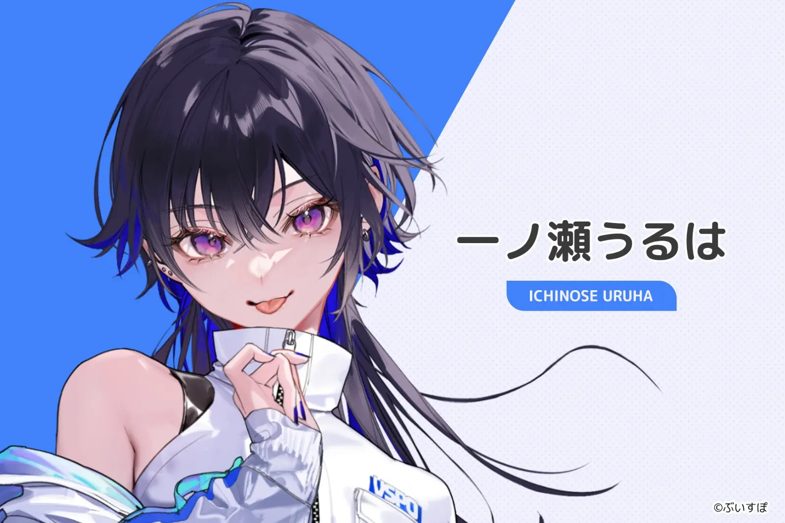 04_一ノ瀬うるは