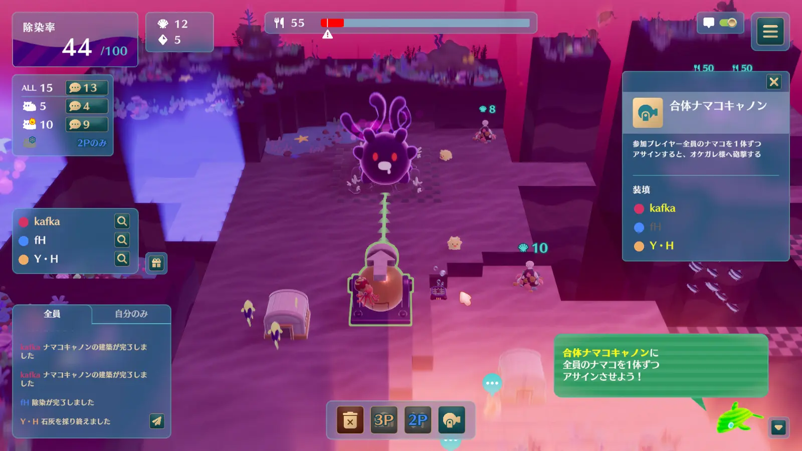 Namako_ScreenShot_07