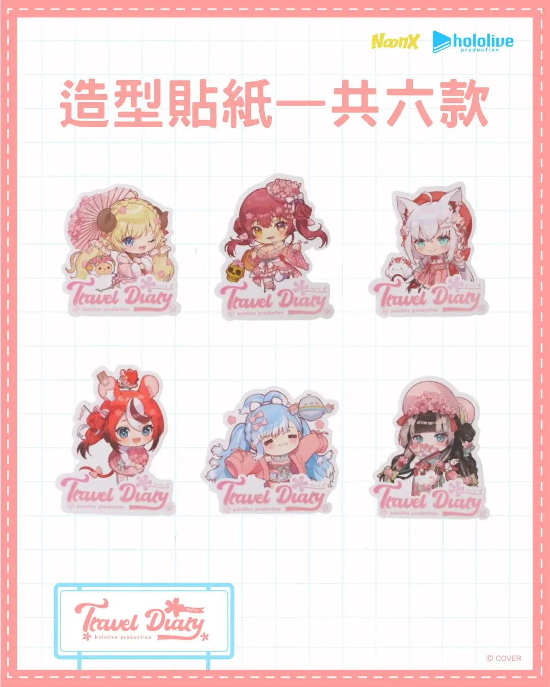 貼紙