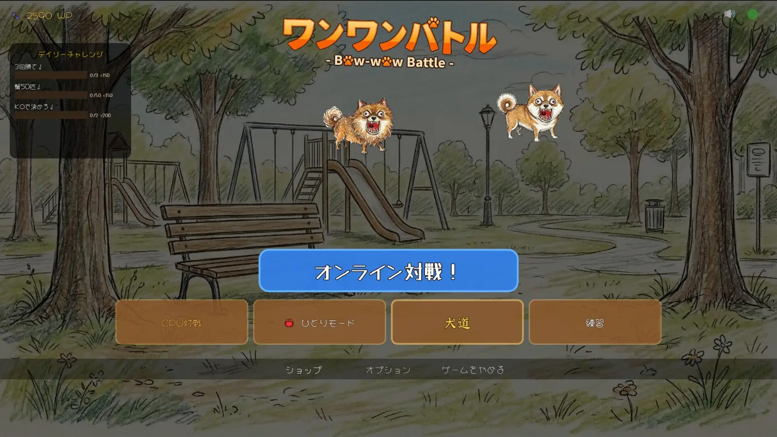 bow-wow-02