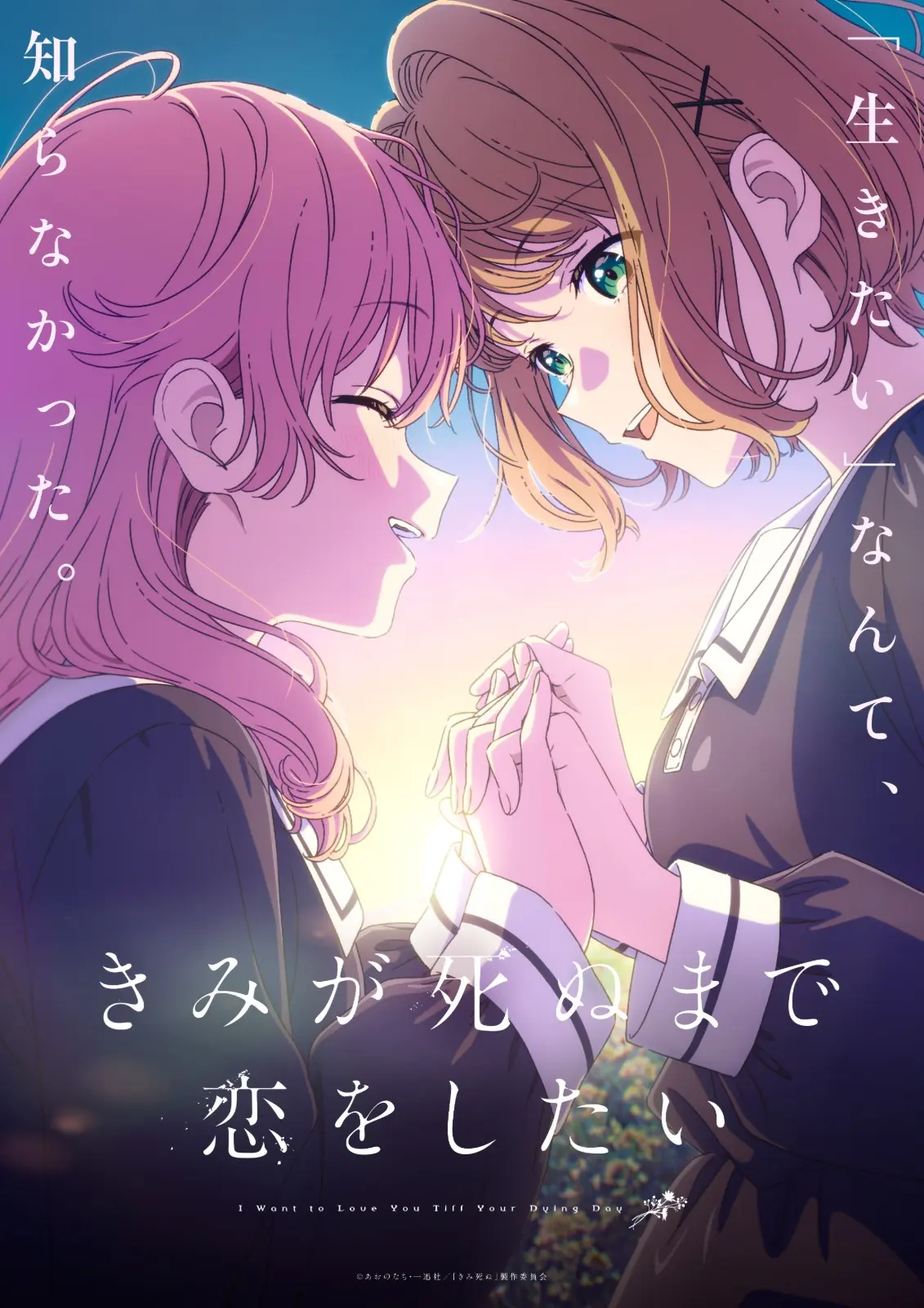 第一弾KV_キャッチ