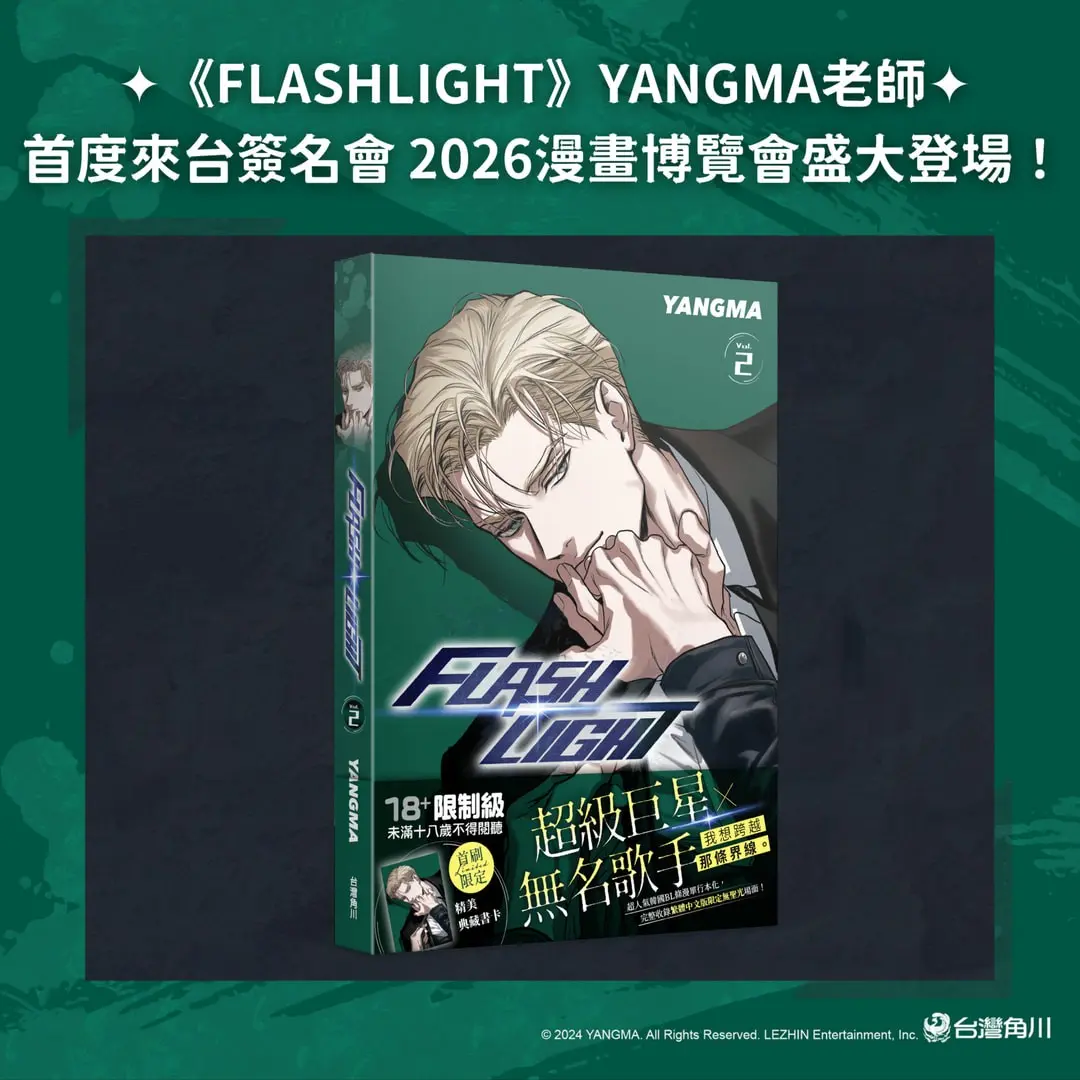 flahlight-signing-event-01