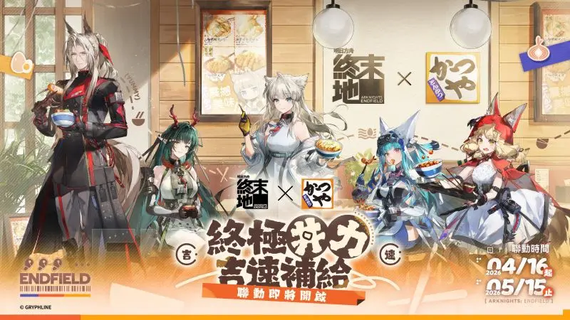 arknights-endfield-katsuya-01