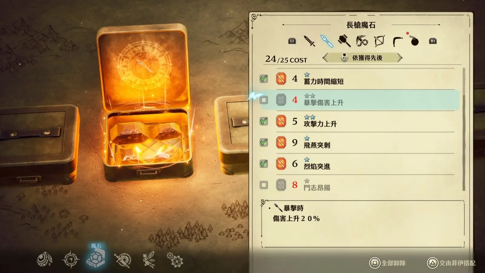 冒險家艾略特的千年奇譚_20260515160517.mp4_20260519_094340.057