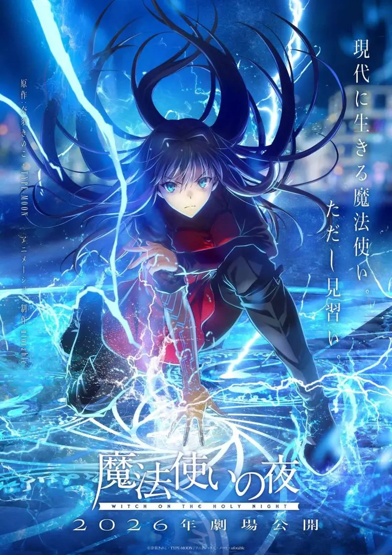 mahoutsukainoyoru_key01