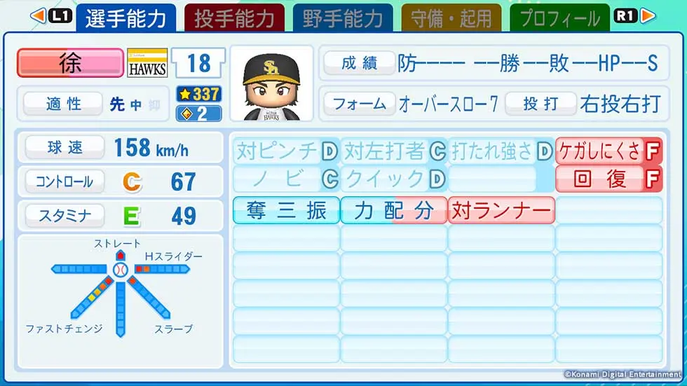 player_rookie_1