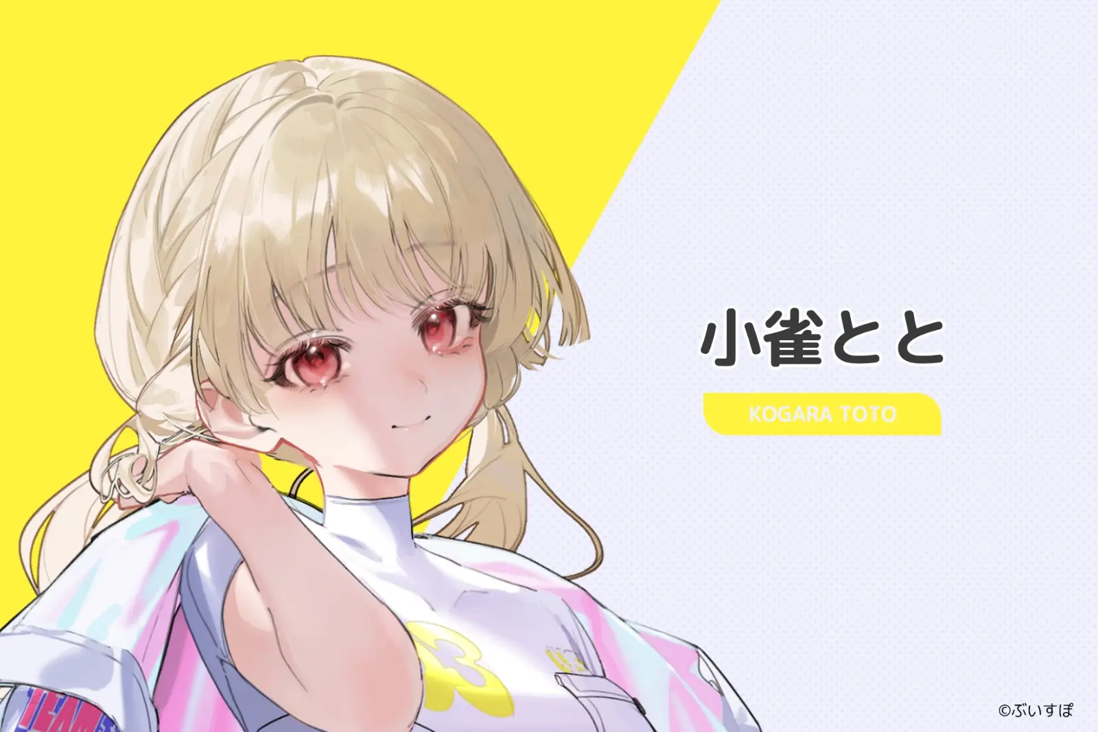 03_小雀とと
