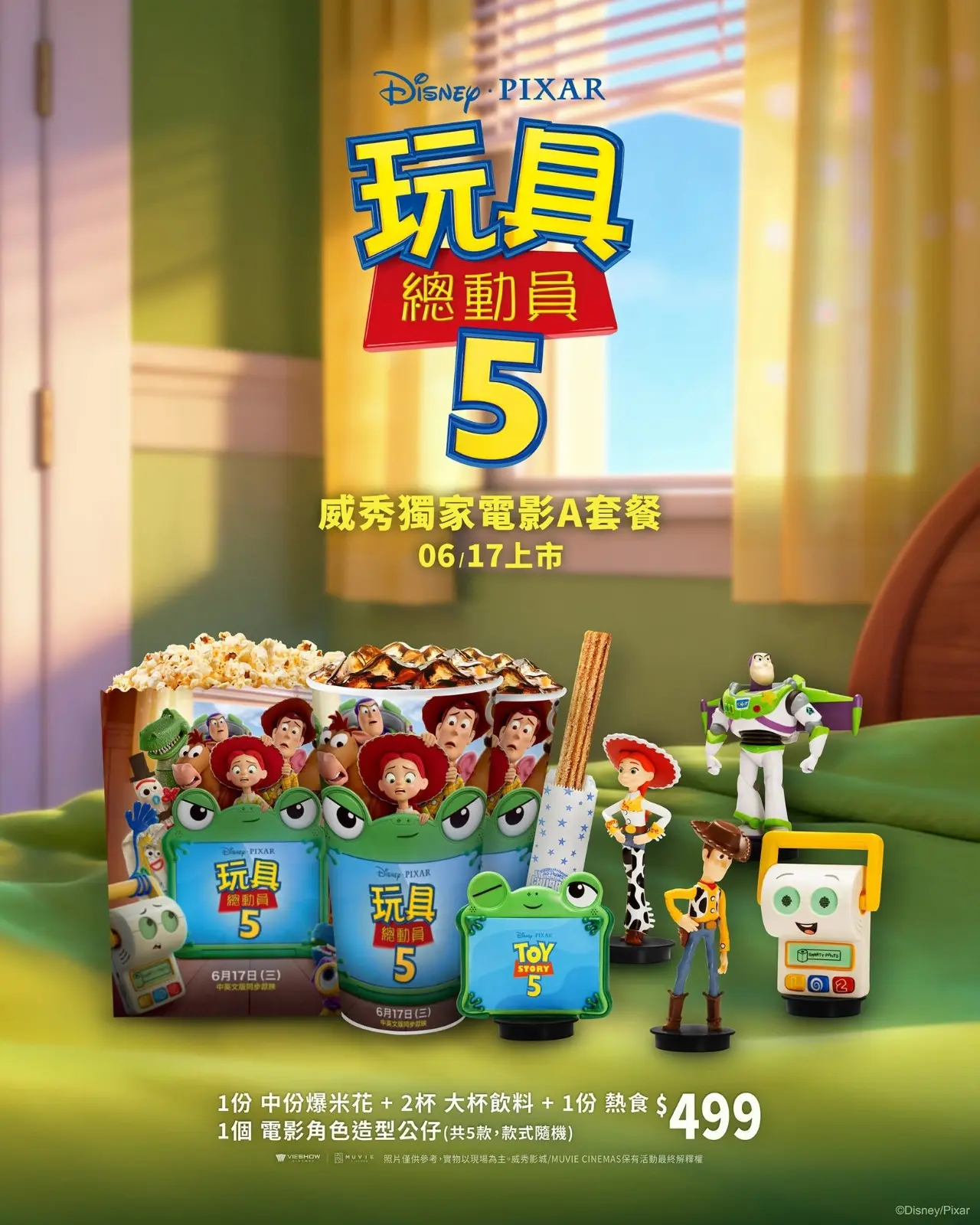 260609_toy (2)