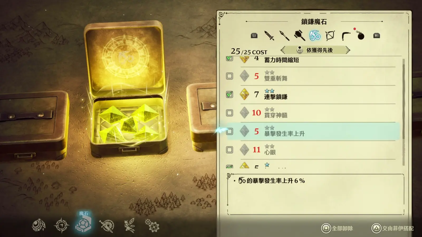 冒險家艾略特的千年奇譚_20260515160517.mp4_20260519_094345.297