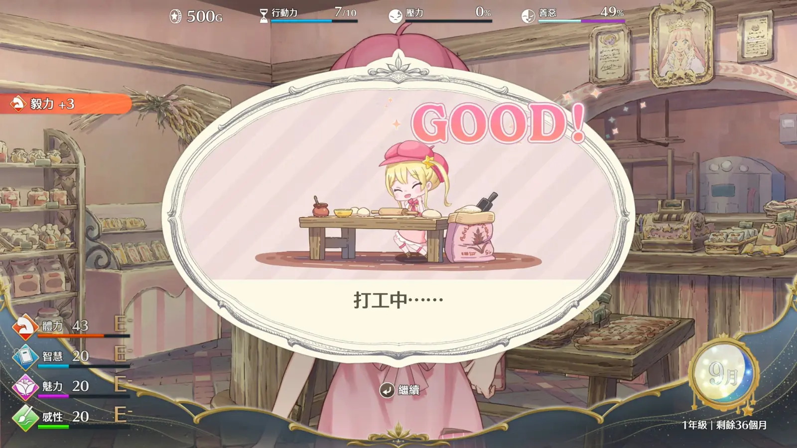 screenshot11