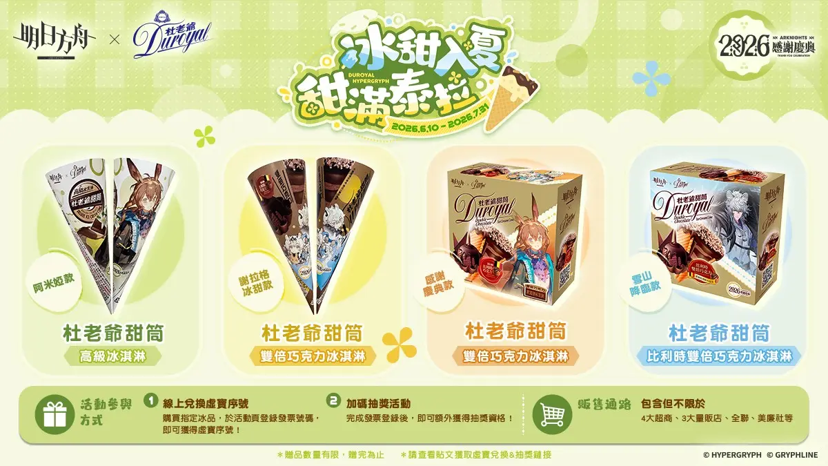 明日杜老爺 (2)