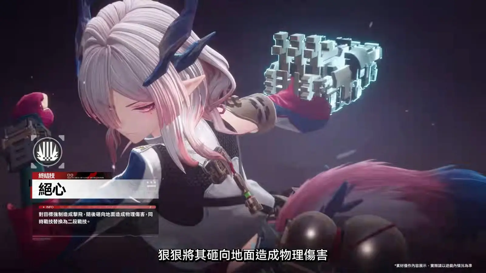Arknights Endfield 1-3 Summary-32
